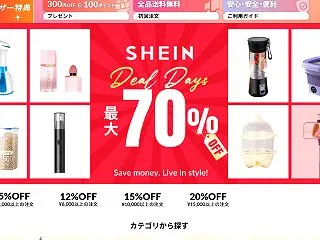 海外発送サービスのご利用方法 [SHEI…