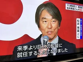 今日一番のニュース！