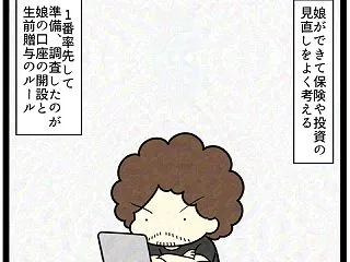 段取3