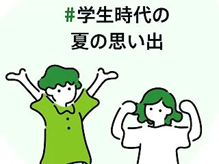 #学生時代の夏の思い出 ローソンデザート…