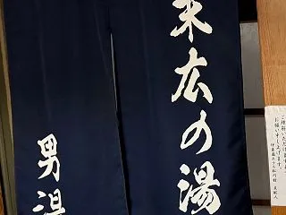【夫婦で行く温泉旅行】初日その⑤伊東園ホ…