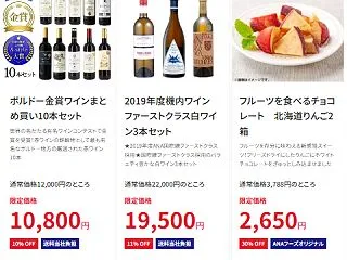 10月29日24時間限定"AN…