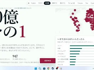 「80億分の1」