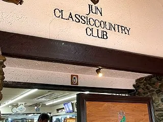 ジュンクラシックゴルフコース