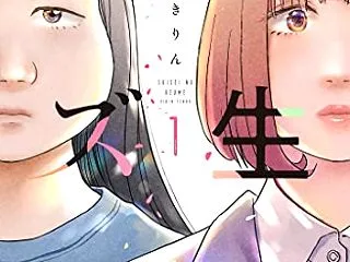感動のブス