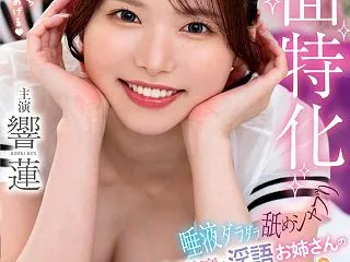 顔面特化 唾液ダラダラ舐めシャブり 小悪…