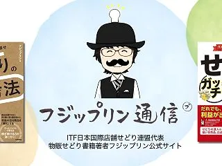 PHP問題、対応完了。フジップリン通信も…