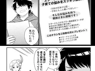 宇宙不動産ほしの 第3巻 感想【SF(ス…