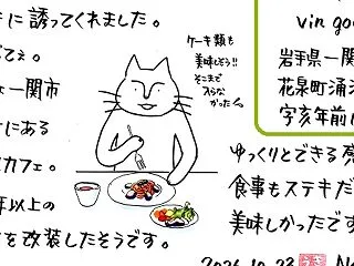 Cafe lounge vin gogh