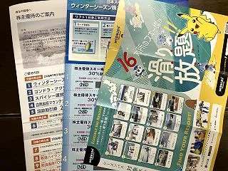 日本スキー場開発★株主優待到着
