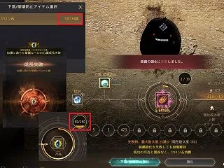 君王小剣IXの強化が通算10回目で成功し…