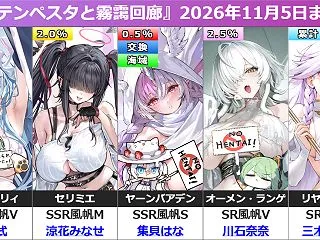 【アズレン】『テンペスタと霧靄回廊』開催…
