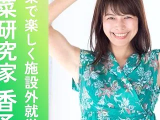 「楽しい」を生む干し野菜 ～幸せの循環を…