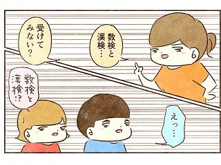 数検、算検、漢検受けた話