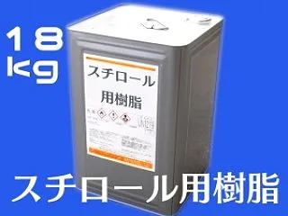 スチロール用樹脂は硬化剤を減らしてもゲル…