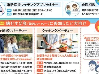 【11/22(日)参加者向け婚活セミナー…