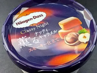 『薫るナッティキャラメル スモーキー仕立…
