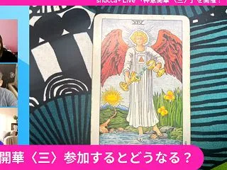 「10/26のライブに参加すると何が起こ…