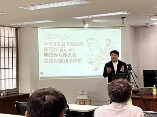 【開催報告】税理士法人あおば様主催「経営…