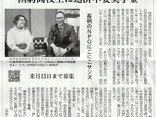 地元新聞にタダで掲載される方法