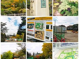 歴史的なエリア 1622年に上田藩主とな…