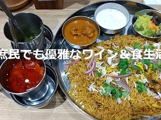 《 🐓 チキン ビリヤニ プレート 🥘 …
