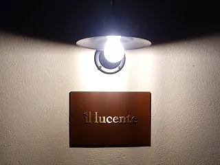 イル ルチェンテ（宇都宮市）