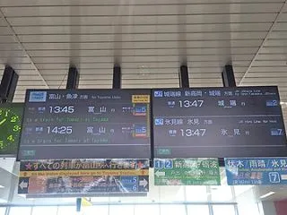 北陸第3セクターフリーきっぷの旅Part…