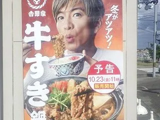 キムタクCMの牛すき鍋膳を食べに行ったら…