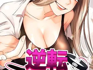 【フル漫画】逆転大学性活【完全版】【タテ…