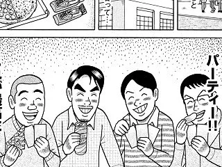 ボードゲーム中に食べるお菓子のこと