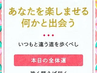 今日のおみくじ（皇紀2686年10月23…