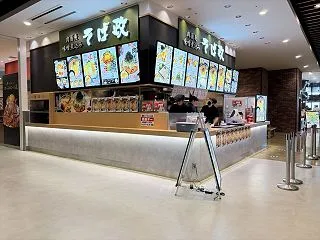 そば政 イオンモール常滑店