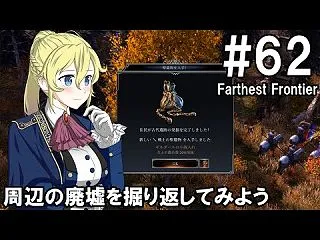 【Farthest Frontier】領…
