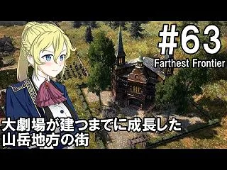 【Farthest Frontier】領…
