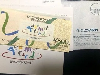 ニイタカ：ジェフグルメカード 2026年…