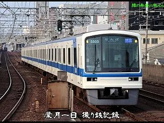 8月1日 撮り鉄記録 #.2