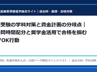 看護面接で「実習に耐えられない」と見なさ…