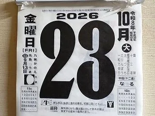 霜降