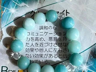 パワーストーンのパワー