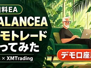 BALANCEA（AUD/CAD）でデモ…
