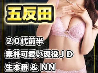 【No.1395】五反田 素朴可愛い現役…