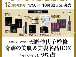 eclat (エクラ) 2026年 12…