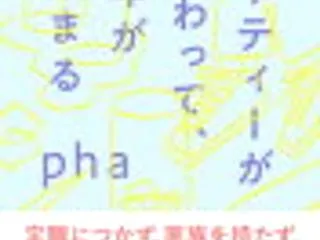 パーティーが終わり中年が始まる