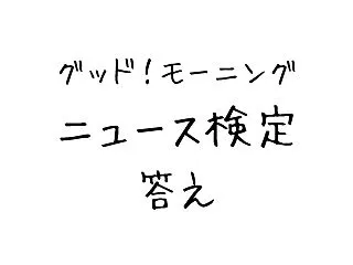 来月1月から縮小される補助金は？（NEW…