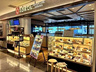「とんかつ新宿さぼてん 中野マルイ店」中…