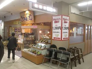 ふたば亭の「三種盛りランチA」（紋別市）