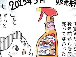 キネハムのキッチン掃除⑤完結【介護のちか…