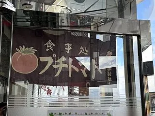 まさか！こんなところに食堂があったなんて…