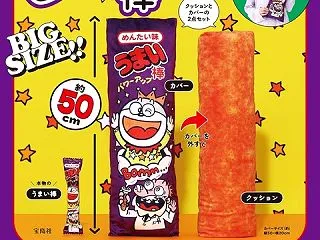 うまい棒 クッション BOOK めんたい…